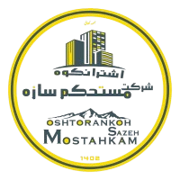 شرکت مستحکم سازه اشترانکوه